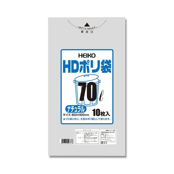 シモジマ HEIKO HDポリ袋 半透明ナチュラル 70L #006601310 1セット(500枚:10枚50パック)