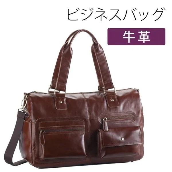 取寄品 ビジネスバッグ ビジネス鞄 牛革ボストン ボストンバッグ ボストン ショルダー 10423