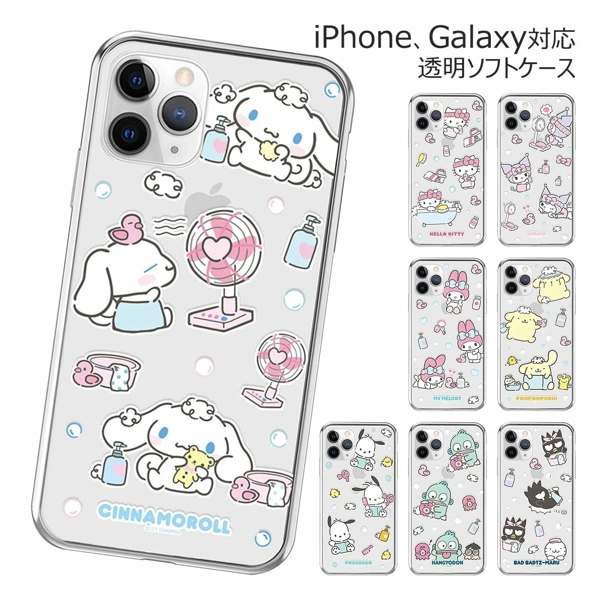 Sanrio Characters Mogyog Clear Jelly サンリオ キャラクター ソフトケース iPhone 16e 16 Plus Pro Max 15 14 S