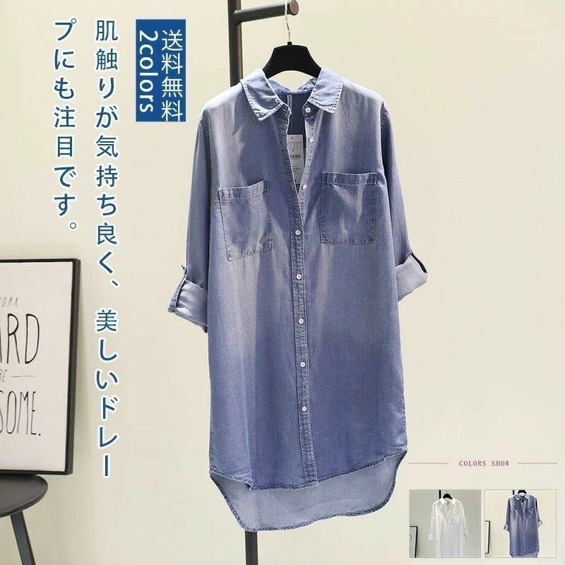 【即納】シャツワンピース レディース きれいめ 長袖 ポケット付き 体型カバー ロング丈 リラックス 立ち襟 前開きボタン UVカット 紫外線対策 防寒 暖かい 肌触りが良い ファッション