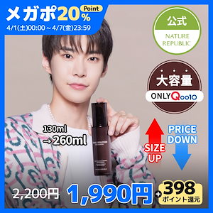 【大容量260ml】スネイルソルーションシリーズまとめ！スキンブースター/アンプル/シートマスク/クリーム/エマルジョン