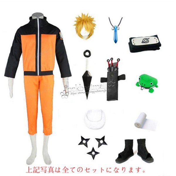 ナルト NARUTO 風 うずまきナルト コスプレ衣装 ウィッグ 靴 大人/子供用サイズ コスチュー