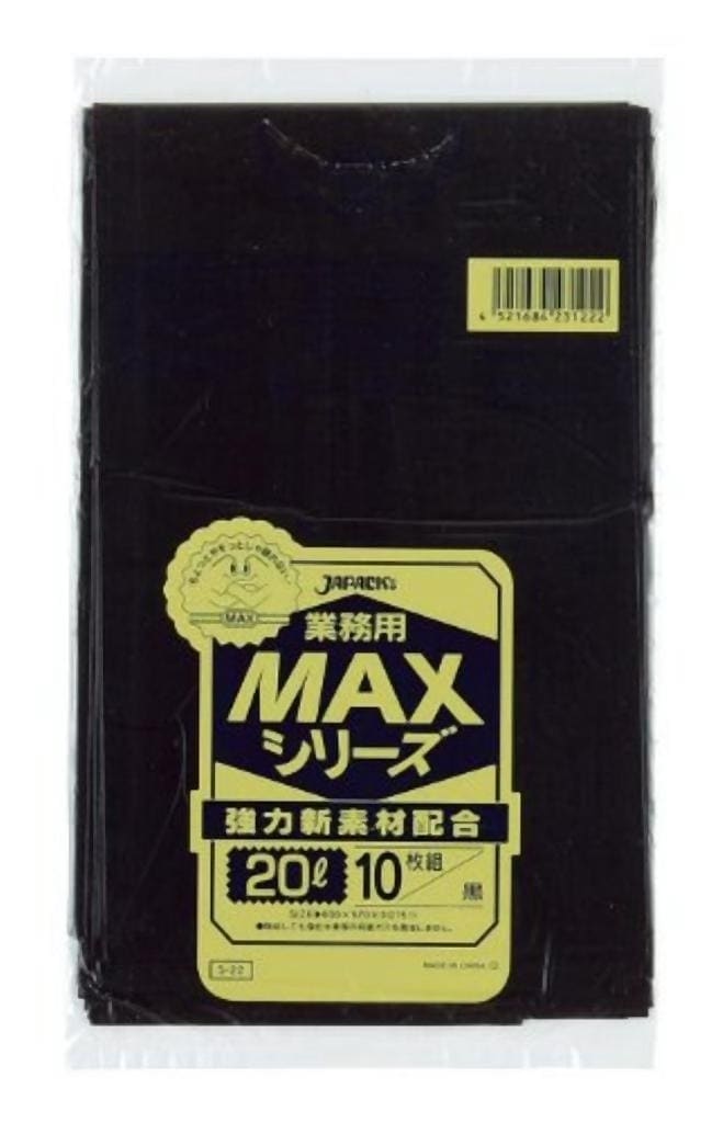 業務用MAX20L 10枚入015HD+LD黒 S22 [xまとめ買い（60袋x5ケース）合計300袋セット] 38-323