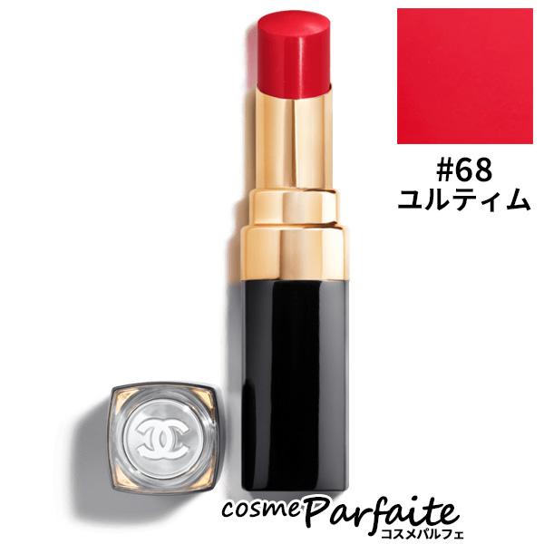 ルージュ ココ フラッシュ #68 ユルティム 3g メール便対応