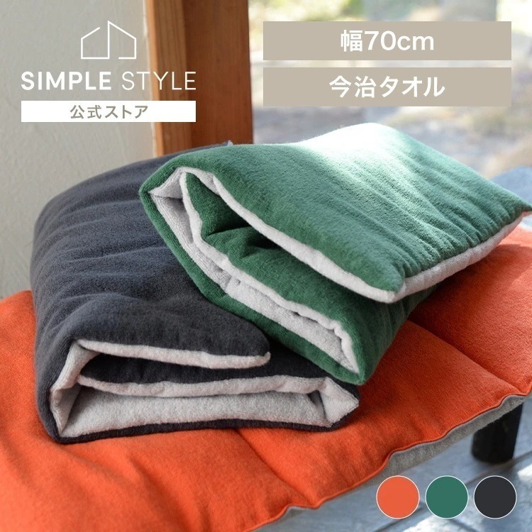 【人気商品】タオル枕 ねむねむ 22-131 クレシェンド