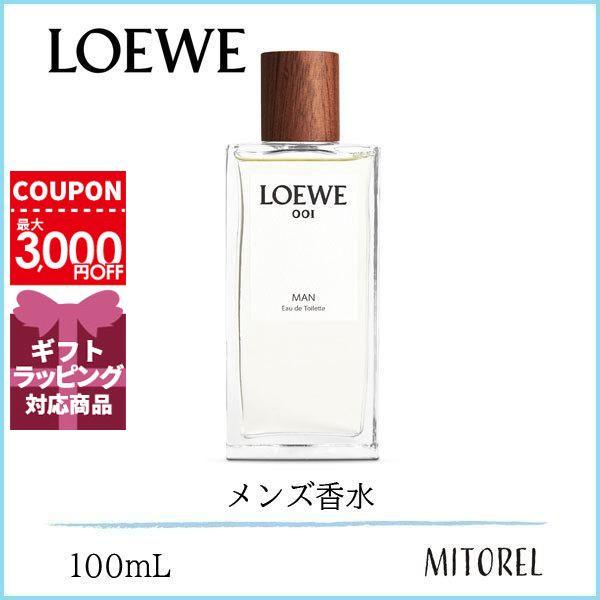 ロエベ LOEWE 001 マン オードゥトワレ EDT 100mL 【香水】ギフト 化粧品 プレゼント 12,917円