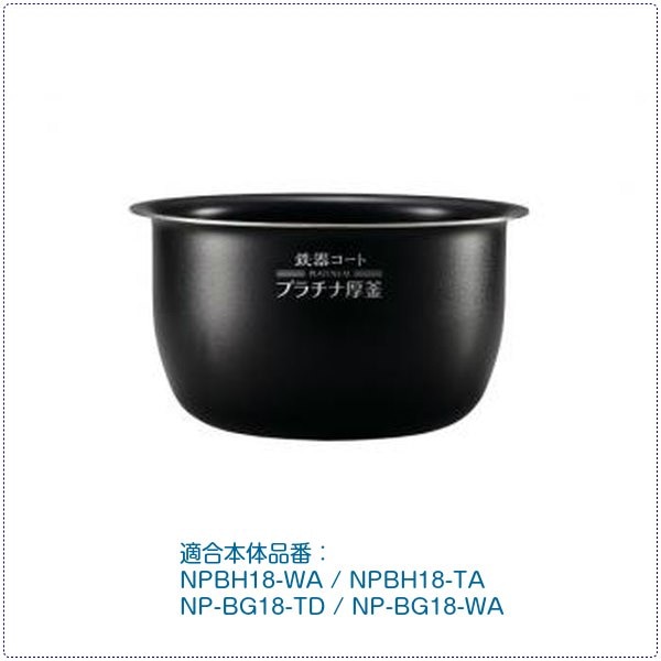 象印部品 B514-6B 炊飯器 圧力IH炊飯ジャー 内釜 内なべ 内鍋 プラチナ圧釜 単品 1升 10合炊き 交換用 買い替え用