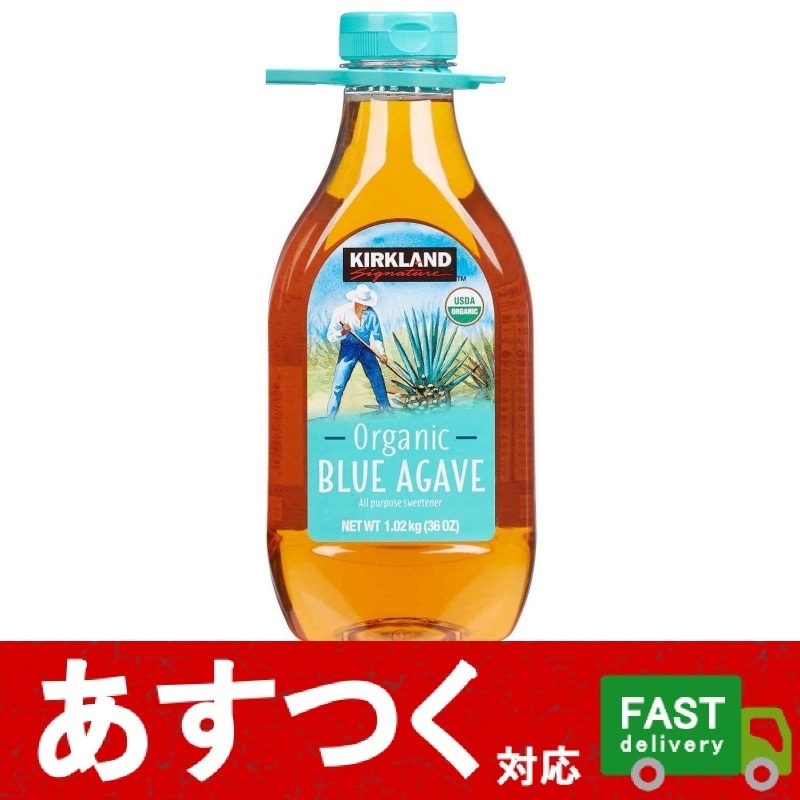 Qoo10] カークランド : 1.02kg オーガニック ブルーアガベ : 食品