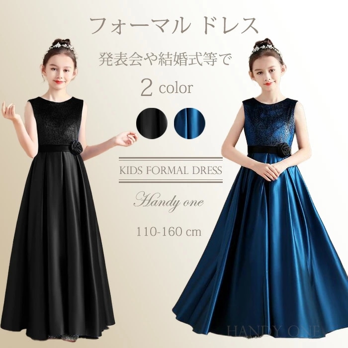 子供ドレス発表会 子どもドレス 発表会ドレス ロングドレス 子供ドレス 豪華ドレス フォーマルピアノ発表会子どもドレス キッズドレス ジュニアドレス 女子 ロングドレス 子供ドレス キッズ ワンピース