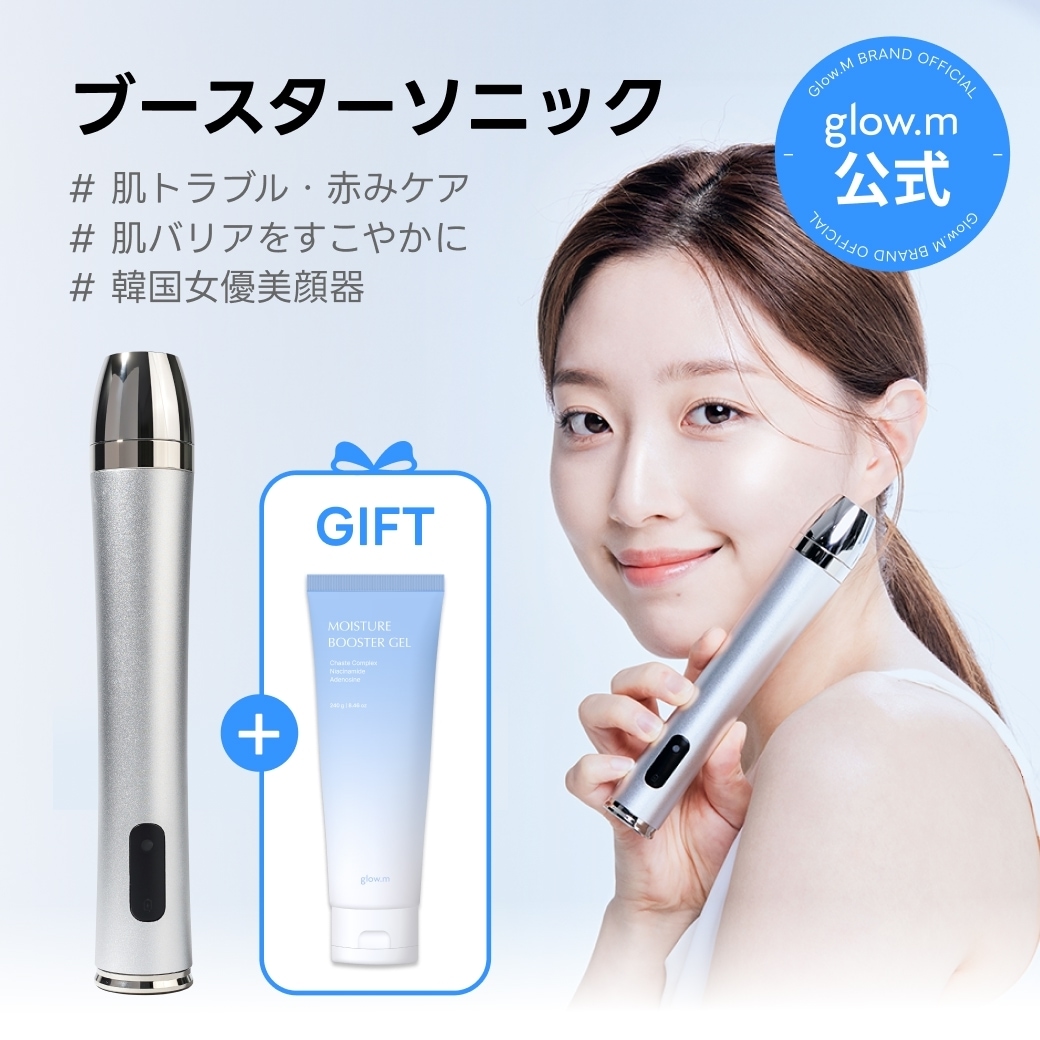 Qoo10] Glow.M 【低刺激プレミアム美顔器】ブースターソニ