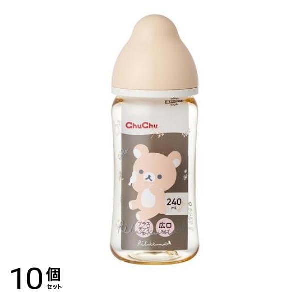 ChuChu(チュチュ) マルチフィット広口タイプ哺乳びん プラスチック製 240mL (リラックマ) 10個セット