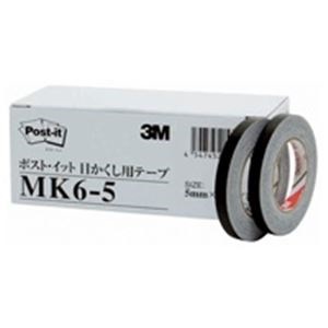 (業務用20セット) スリーエム 3M 目かくし用テープ 6巻パック MK6-5