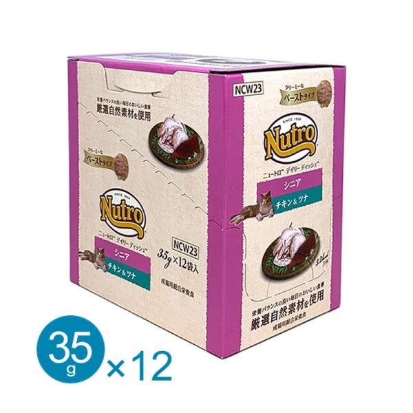 シュプレモ チキン＆サーモン 白身魚＆チキン ニュートロ シュプレモ 成猫用（チキン&サーモン）（白身魚