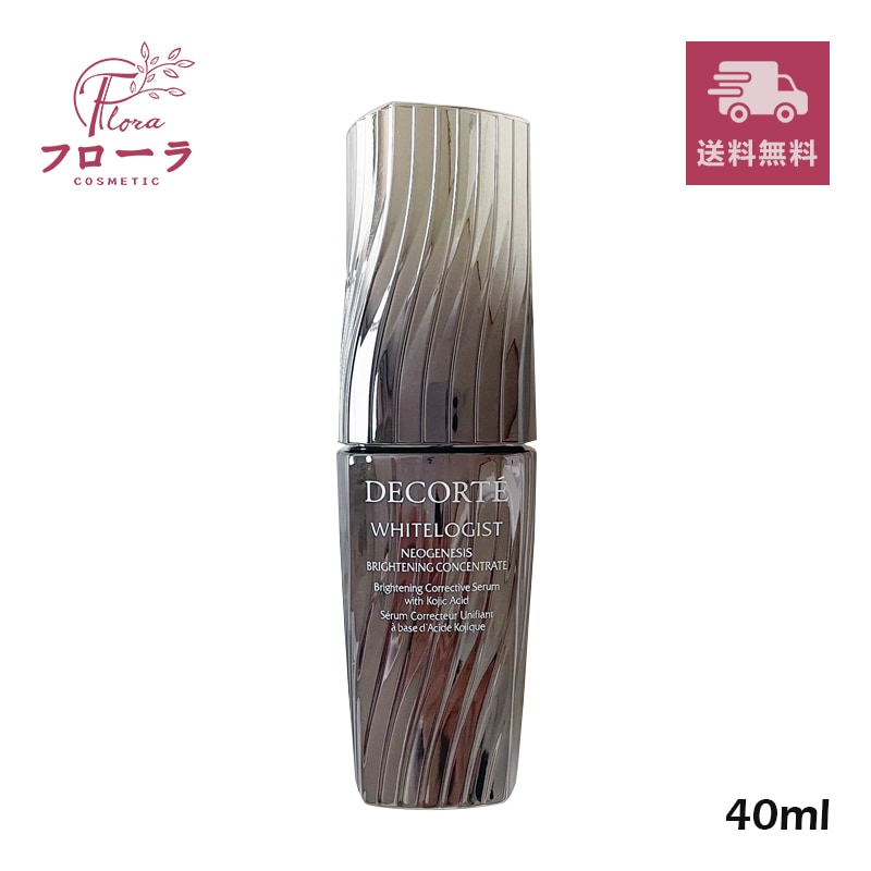 ホワイトロジスト ネオジェネシス ブライトニング コンセントレイト　40ml (配送区分:C1)
