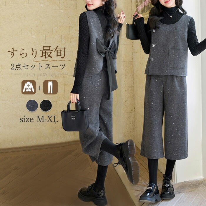 セットアップ レディース ベスト ジレ 後ろボタン ワイドパンツ パンツスーツ 3点セット バックジャン ベスト 春 秋 レイヤード風 重ね着 インナーＴシャツ付き さらりと心地よい 着痩せ シン