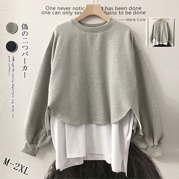 首丸偽の二つパーカー/女性/2021/ゆったり楽ちん！/韓国ファッション/春秋服/中長タイプ/トップス/可愛い/スティッチング/女性大人気 1PZ019