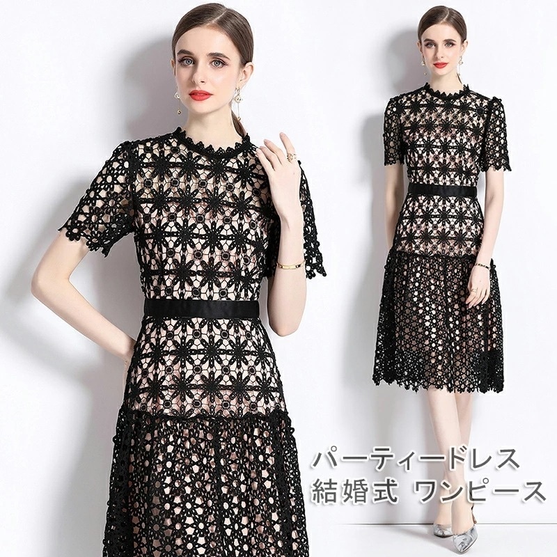 【即納】パーティードレス 結婚式 ワンピース レース&刺繍 ドレス ワンピース 大きいサイズ パーティー 二次会 お呼ばれ 20代 30代 40代 結婚式 ワンピース ロングドレス 入園式 卒業式 卒