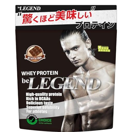 ビーレジェンド ホエイ プロテイン 激うまチョコ風味 チョコ チョコレート WPC ビタミン 国内製造 1KG