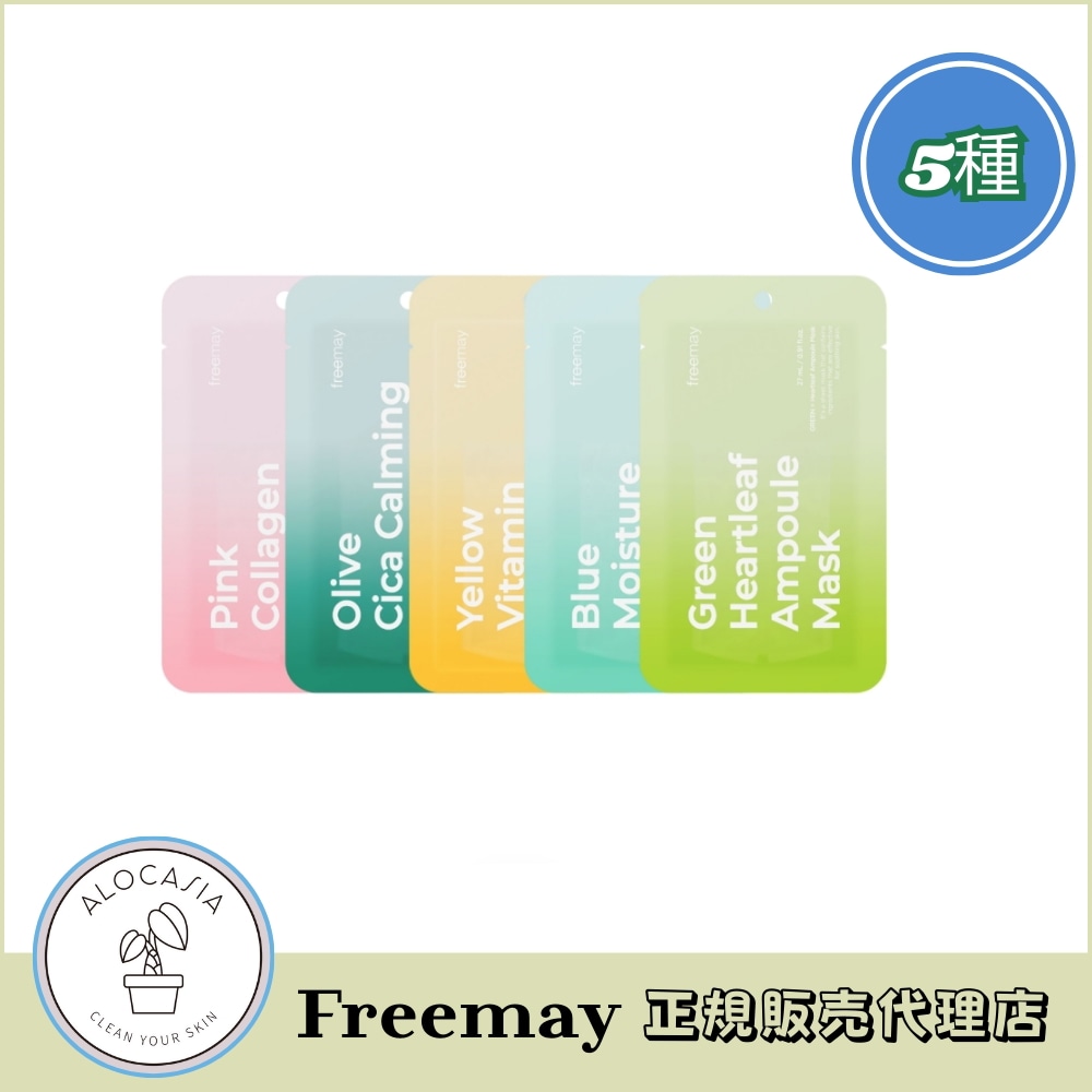 【公式リセラー】 ビーガンアンプルマスクです(50枚)