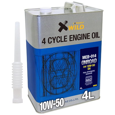他サイト： AZ(エーゼット) バイク用 4サイクル エンジンオイル 4L 【10W-50/MA2規格/100%化学合成油/2輪用】 MEB-014/EG0の商品画像