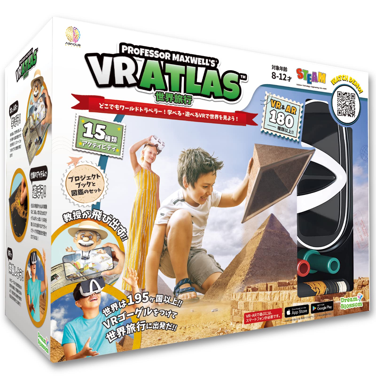 Abacus Brands アバカス (Abacus) 日本語版 VR AR ATLAS 世界旅行 Professor Maxwell s ゴーグル スマホ 学習玩具 94048-J 正規品
