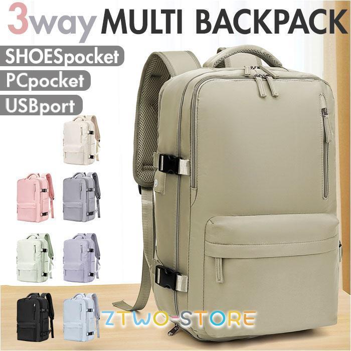 最安値に挑戦 リュック キャリーオン 大容量 旅行バッグ バックパック デイパック ビジネスリュック リュックサック 旅行バック 乾湿分離 靴収納 3way 機内持ち込み シュ