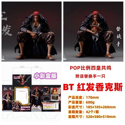 Qoo10] ワンピース BT 赤髪の四皇 シャンクス