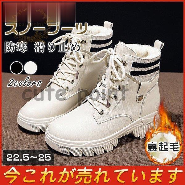 【即纳】スノーブーツ レディース ブーツ ショートブーツ ムートンブーツ 厚底 防寒 防滑 レースアップ ローヒール 裏ボア 防水 保温 滑り止め 秋冬 新作 4,959円