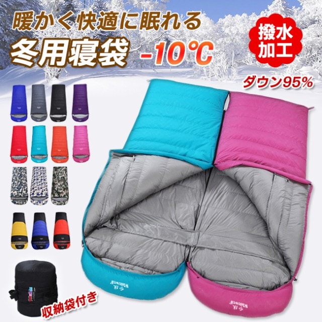 ダウン95% 寝袋 災害用 シュラフ コンパクト 超軽量800g 最低使用温度10度 スリーピングバッグ 車中泊 登山 キャンプ ツーリング agesugi_sfa