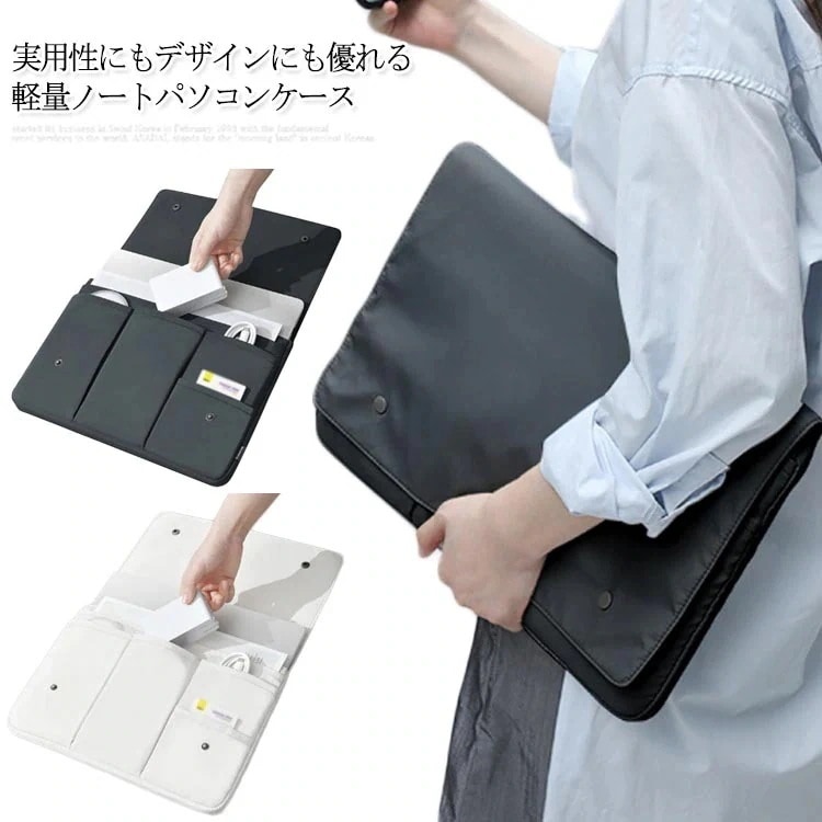 【1つ買うと1つ無料】【メガ割 】パソコンケース 防水 14 インナーケース 156 大容量 軽量 撥水 PCケース かわいい ノートPC 15 収納 16インチ 13 133 156 バッグ PCバ