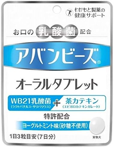アバンビーズ オーラルタブレット 7日分(21粒入)×5個セット