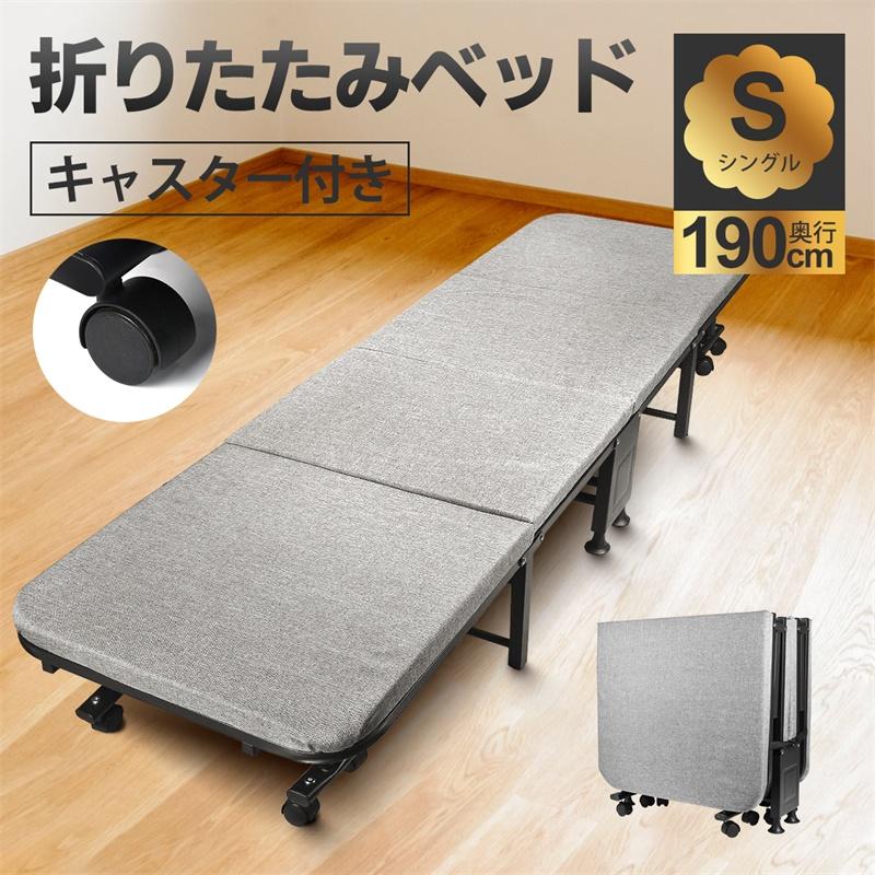 ベッド 折りたたみベッド シングル 四つ折 マットレス キャスター付 簡易ベッド 組立簡単 省スペース 介護 快眠 ワンルーム