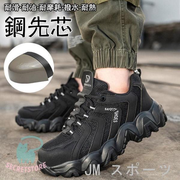 作業靴 メンズ レディース おしゃれ セフティーシューズ 安全スニーカー 先芯入り 鋼先芯 つま先ガード 靴 歩きやすい 疲れない 耐滑 踏み抜き防止