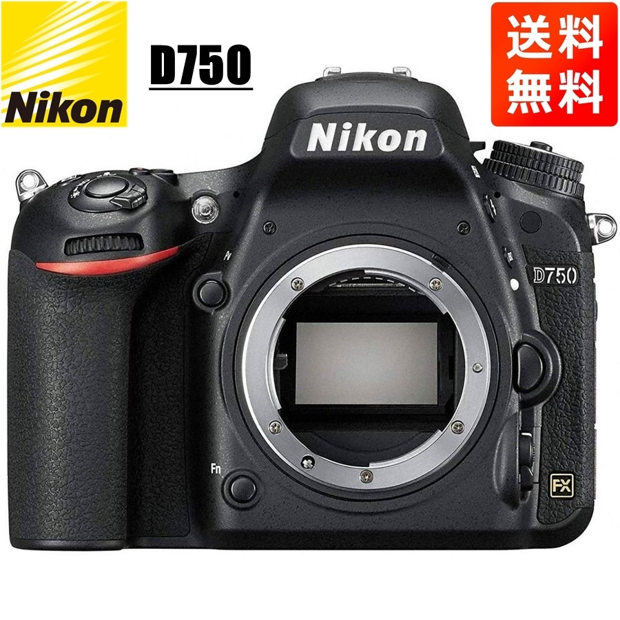 D750 ボディ デジタル一眼レフ カメラ 中古 67,954円