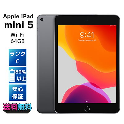 iPad mini 第5世代 64GB wifiモデル スペースグレー Apple iPad mini