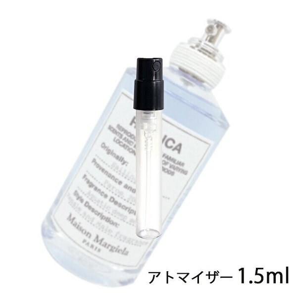 メゾンマルジェラ レプリカ セーリングデイ 1.5ml 香水 大人気 - 香水