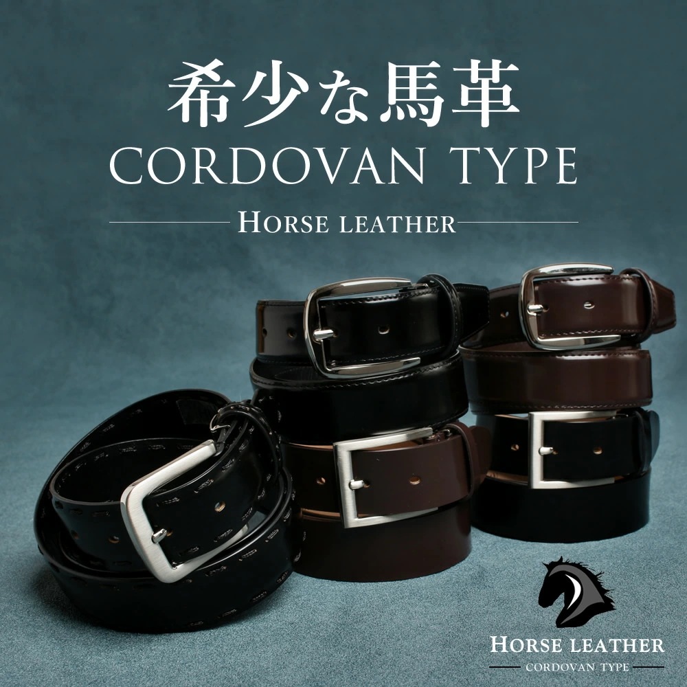 ベルト メンズ 本革 馬革 銀面 牛革 コードバン タイプ 約32mm~34mm ビジネス ビジカジ カジュアル 学生 ブラック ホースレザー レザー メンズ プレゼント oth-ux-be-18
