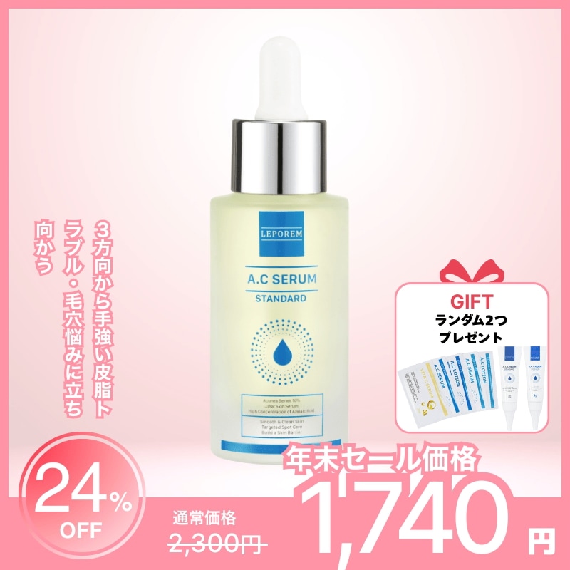 Qoo10] LEPOREM 【2025年末セール限定価格!!】純アゼ : スキンケア