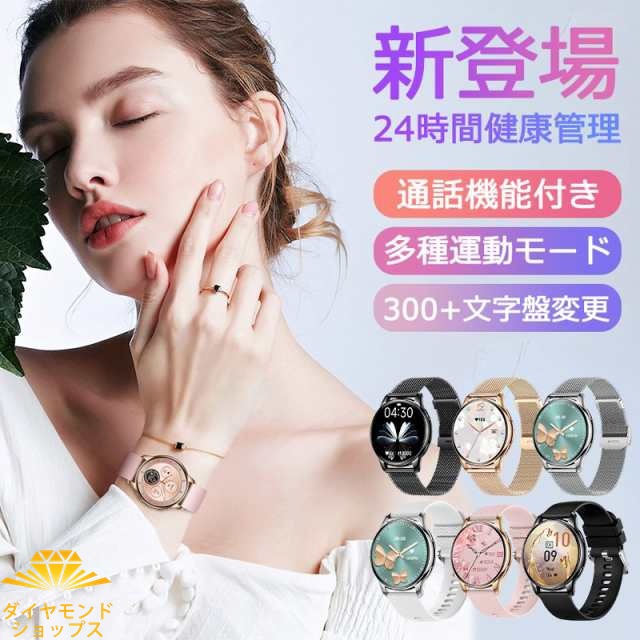 スマートウォッチ 音声通話 丸型 android対応 iphone IP68防水 文字盤300種以上 スポーツ 睡眠管理 軽量 メール通知 SNS レディース メンズ スマートブレスレット 24時間健 7,095円