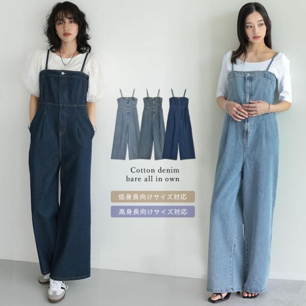 コットンデニムベアオールインワン
