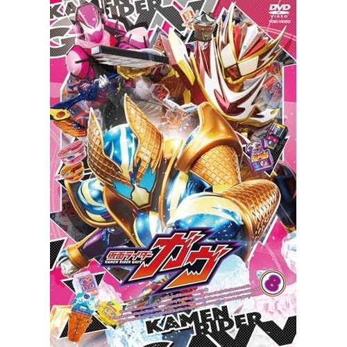 仮面ライダー ／ 仮面ライダーガヴ VOL.8 (DVD) DSTD-20988