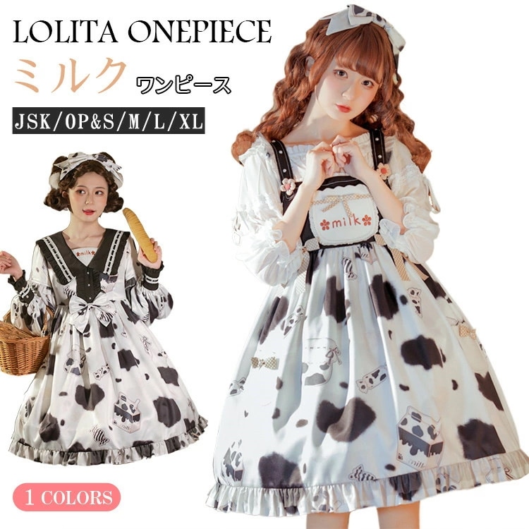 ロリータ ワンピース レディース 甘ロリ ゴシック ドレス 姫様 コスチューム 可愛い ロリータファッション 7,386円