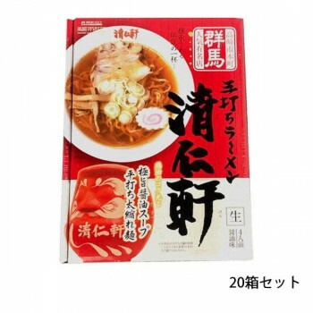 箱入り高崎らーめん清仁軒 4人前x20箱セット