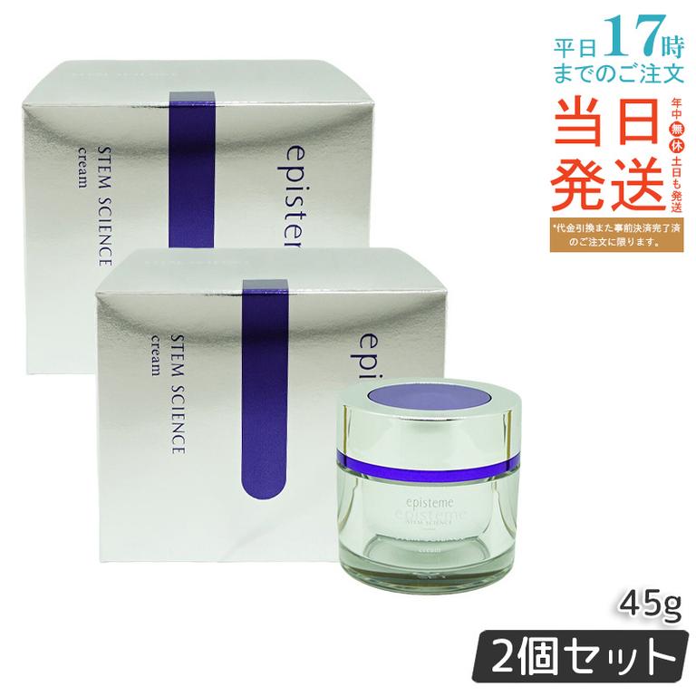 ステムサイエンスリフトクリームb 45g 【お得2個セット】