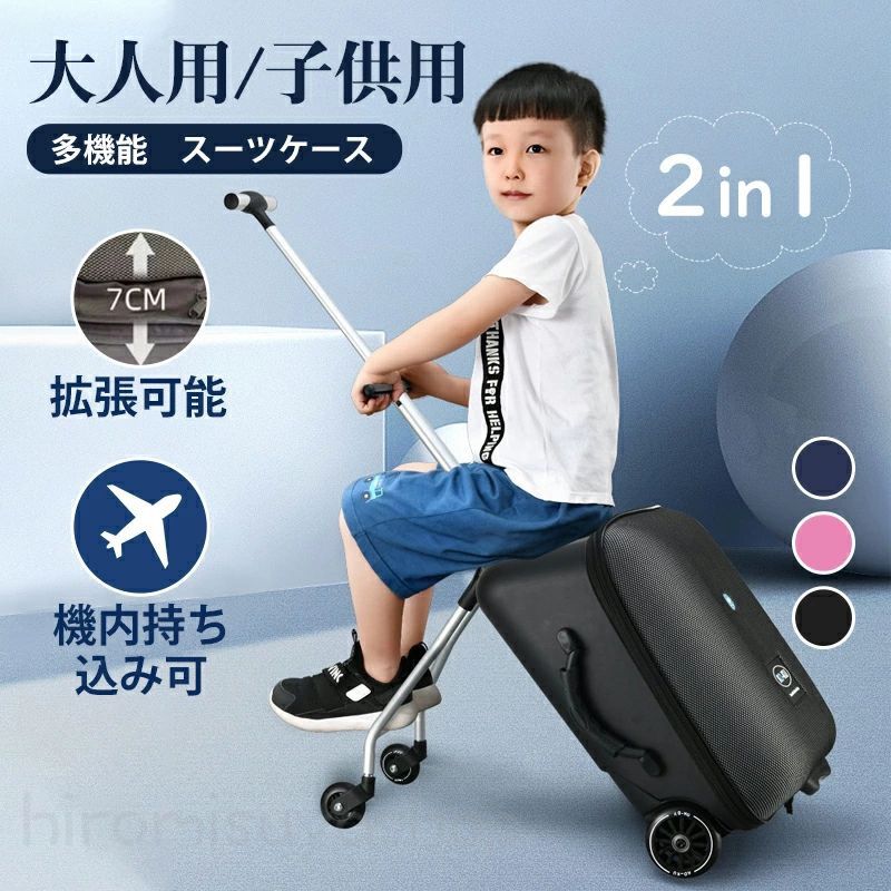底値価格乗れるキャリーケース 乗れるスーツケース キッズスーツケース 拡張 多機能 キッズキャリーケース 座れる キャリーケース 軽量 20インチ スーツケース 機内持ち込み 子供用 TSAロック キ
