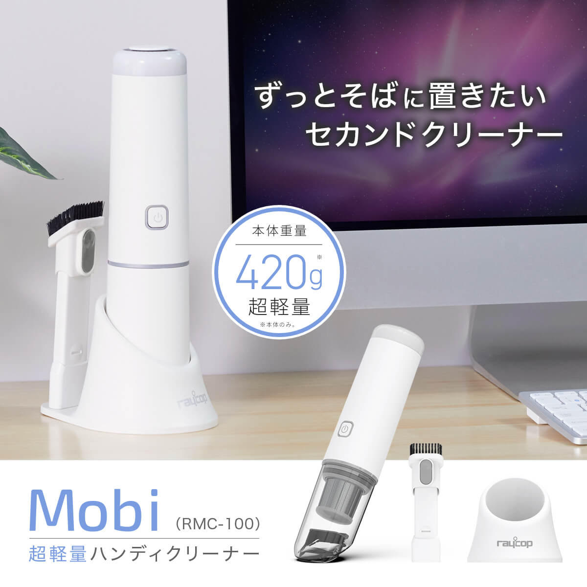 ハンディクリーナー 強力吸引 コードレス ハンディクリーナー Mobi USB充電式 小型 車 掃除機 コードレス 家庭掃除 車載掃除機