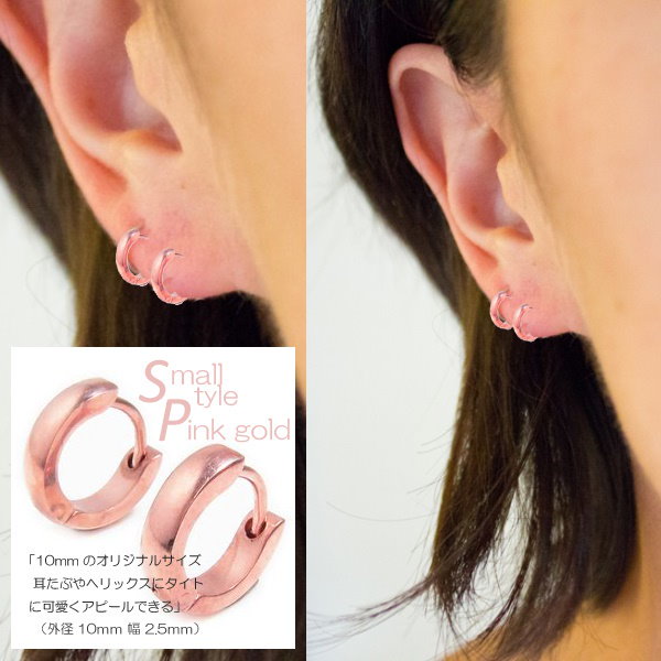 Qoo10] 細身で小さいピンクゴールドフープピアス（