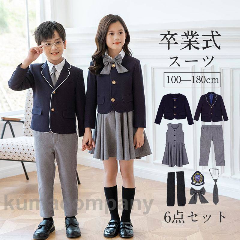 卒業式 スーツ 6点セット 入学式 卒園式 セットアップ フォーマル キッズ 男の子 女の子 子供服 ジャケット ボーイズスーツ 発表会 冠婚葬祭