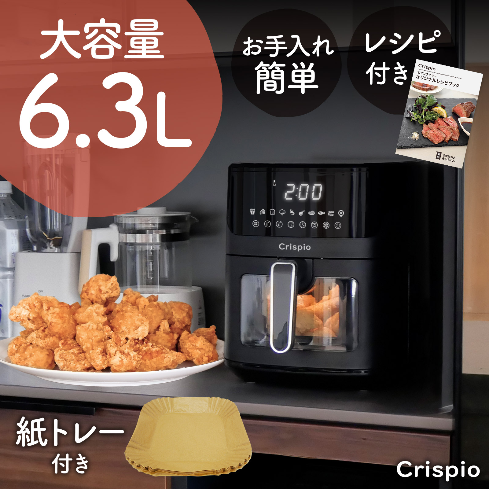 Qoo10] ノンフライヤー 6.3L エアフライヤー : キッチン家電