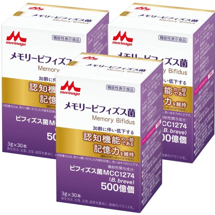 3個セット 森永乳業クリニコ メモリービフィズス菌 3g×30本 記憶力 サプリメント 腸内フローラ